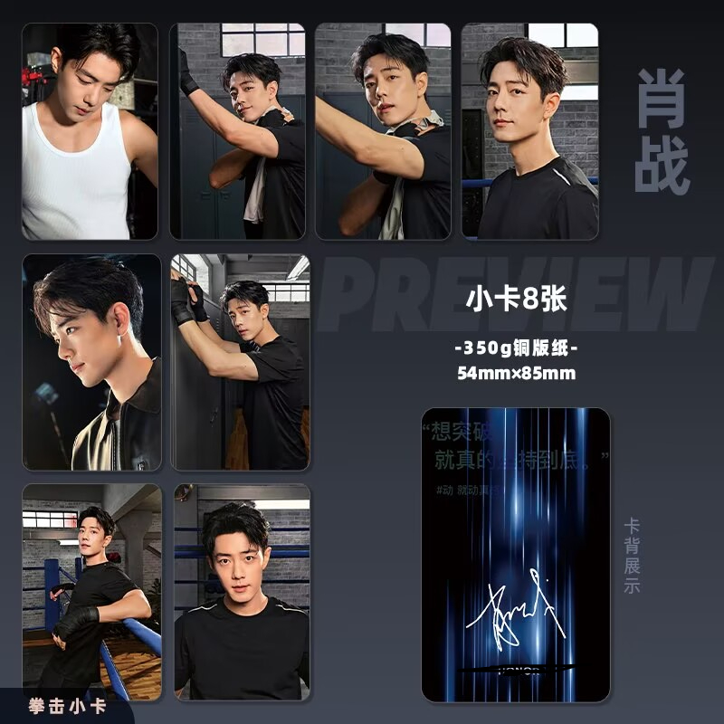 Phone Accessories China - Xiao Zhan's mobile phone endorsement, high-definition