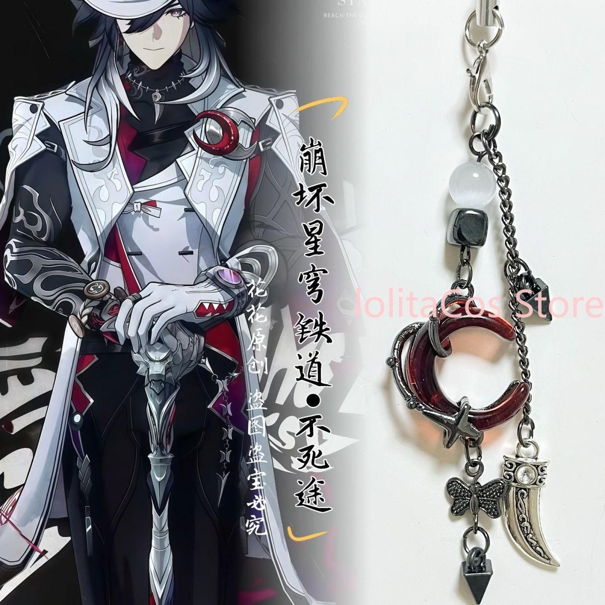 Honkai：Star Rail Ashveil Handm - огляд і ціна Phone Accessories China