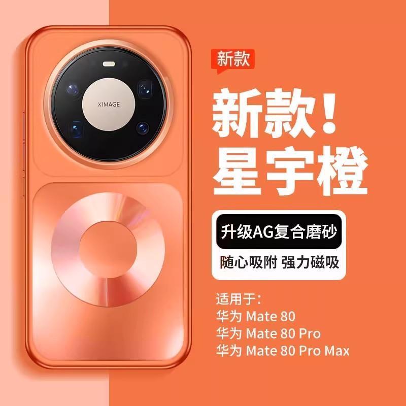 Case For Mate 80 Pro Max Magne - огляд і ціна Phone Accessories And Gadgets