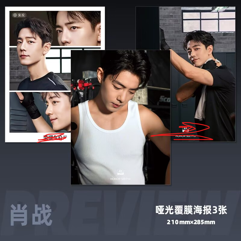 Xiao Zhan's mobile phone endor - огляд і ціна Phone Accessories China