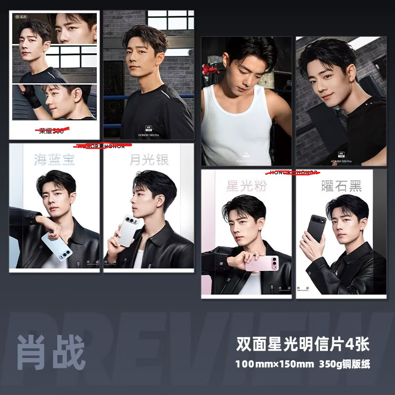 Xiao Zhan's mobile phone endor - огляд і ціна Phone Accessories China